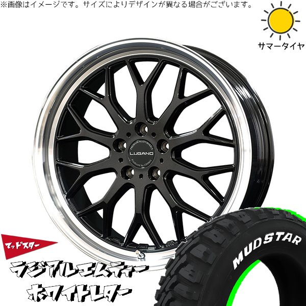 シエナ ハリアー 235/55R18 サマータイヤ ホイール 4本セット 新品 | マッドスター (MUDSTAR) ラジアル M/T (RADIAL M/T) × コスミック (COSMIC) ヴェネルディ ルガーノ ブラックメタリック/リムミラーカット 18インチ 7.5J +40 5穴114.3