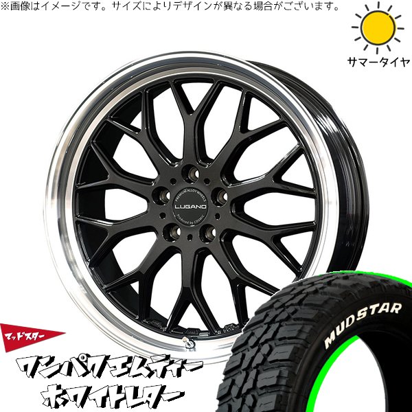 RAV4 アルファード ヴェルファイア 225/60R18 サマータイヤ ホイール 4本セット 新品 | マッドスター (MUDSTAR) ワンパクMT (WANPAKU M/T) × コスミック (COSMIC) ヴェネルディ ルガーノ ブラックメタリック/リムミラーカット 18インチ 7.5J +40 5穴114.3