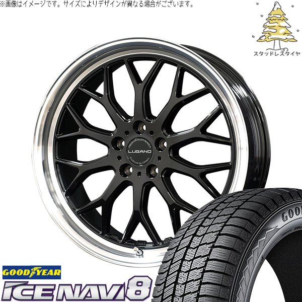 NX450h Fスポ 235/55R19 スタッドレスタイヤ ホイール 4本セット 新品 | グッドイヤー (GOODYEAR) アイスナビ エイト (ICENAVI8) × コスミック (COSMIC) ヴェネルディ ルガーノ ブラックメタリック/リムミラーカット 19インチ 8J +38 5穴114.3
