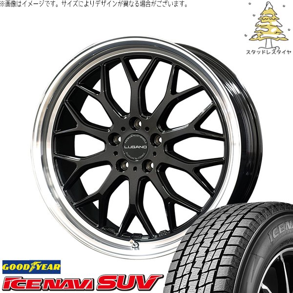 ランドスケープ 245/60R18 スタッドレスタイヤ ホイール 4本セット 新品 | グッドイヤー (GOODYEAR) アイスナビ SUV (ICENAVI SUV) × コスミック (COSMIC) ヴェネルディ ルガーノ ブラックメタリック/リムミラーカット 18インチ 7.5J +40 5穴114.3
