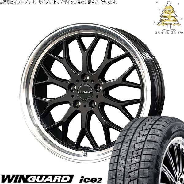 クラウン カムリ 225/45R18 スタッドレスタイヤ ホイール 4本セット 新品 | ネクセン (NEXEN) ウィンガード アイス2 (WinGUARD ice2) × コスミック (COSMIC) ヴェネルディ ルガーノ ブラックメタリック/リムミラーカット 18インチ 7.5J +40 5穴114.3