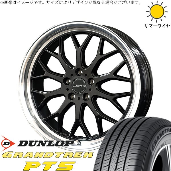 デリカD5 エルグランド 225/55R18 サマータイヤ ホイール 4本セット 新品 | ダンロップ (DUNLOP) グラントレック PT5 &times; コスミック (COSMIC) ヴェネルディ ルガーノ ブラックメタリック/リムミラーカット 18インチ 7.5J +40 5穴114.3｜タイヤショップ オールテレーン