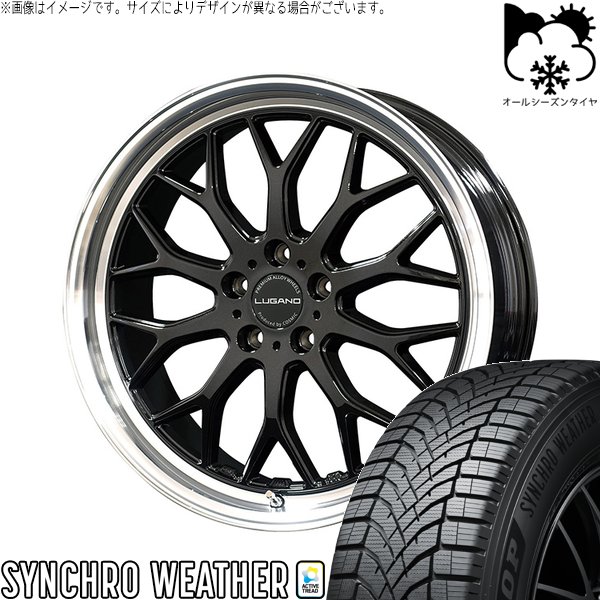 CX-60 CX-80 235/50R20 オールシーズンタイヤ ホイール 4本セット 新品 | ダンロップ (DUNLOP) シンクロウェザー × コスミック (COSMIC) ヴェネルディ ルガーノ ブラックメタリック/リムミラーカット 20インチ 8J +45 5穴114.3|タイヤショップ オールテレーン