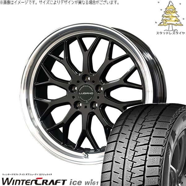 クラウン カムリ 225/45R18 スタッドレスタイヤ ホイール 4本セット 新品 | クムホ (KUMHO) ウィンタークラフト アイス Wi61 (WinterCraft ice Wi61) × コスミック (COSMIC) ヴェネルディ ルガーノ 18インチ 7.5J +40 5穴114.3 94,925円