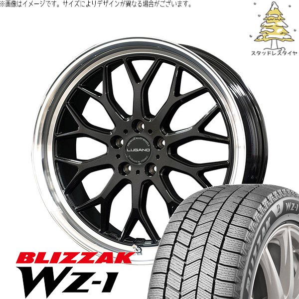 レクサス IS 245/45R19 スタッドレスタイヤ ホイール 4本セット 新品 | ブリヂストン (BRIDGESTONE) ブリザック WZ-1 (BLIZZAK WZ-1) × コスミック (COSMIC) ヴェネルディ ルガーノ ブラックメタリック/リムミラーカット 19インチ 8J +38 5穴114.3|タイヤショップ オールテレーン