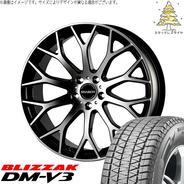 クラウンスポーツ 255/45R20 スタッドレスタイヤ ホイール 4本セット 新品 | ブリヂストン (BRIDGESTONE) ブリザック DM-V3 (BLIZZAK DM-V3) × コスミック (COSMIC) ヴェネルディ シャロン ブラックポリッシュ 20インチ 8.5J +38 5穴114.3