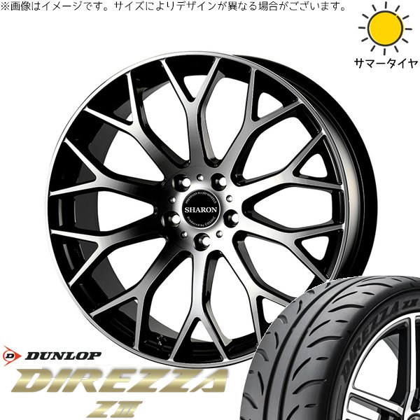 WRX GRヤリス 245/40R18 サマータイヤ ホイール 4本セット 新品 | ダンロップ (DUNLOP) ディレッツァ Z3 × コスミック (COSMIC) ヴェネルディ シャロン ブラックポリッシュ 18インチ 8J +42 5穴114.3