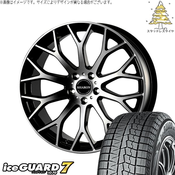 クラウンセダン 245/45R20 スタッドレスタイヤ ホイール 4本セット 新品 | ヨコハマタイヤ (YOKOHAMA) アイスガードセブン IG70 × コスミック (COSMIC) ヴェネルディ シャロン ブラックポリッシュ 20インチ 8J +40 5穴120|タイヤショップ オールテレーン
