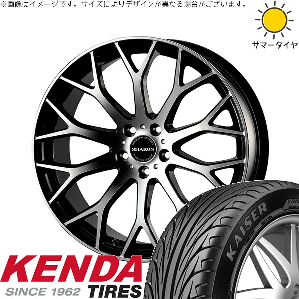 レクサスES 245/35R20 サマータイヤ ホイール 4本セット 新品 | ケンダ (KENDA) カイザー KR20 × コスミック (COSMIC) ヴェネルディ シャロン ブラックポリッシュ 20インチ 8.5J +38 5穴114.3