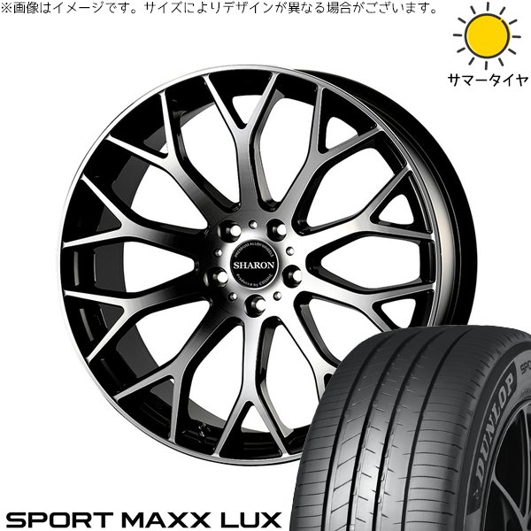 プリウスα 225/40R18 サマータイヤ ホイール 4本セット 新品 | ダンロップ (DUNLOP) スポーツマックス LUX × コスミック (COSMIC) ヴェネルディ シャロン ブラックポリッシュ 18インチ 7.5J +38 5穴114.3|タイヤショップ オールテレーン