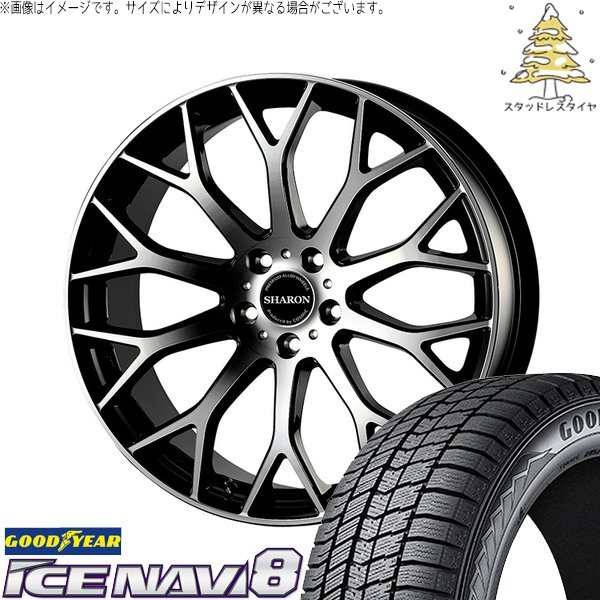 クラウン カムリ 225/45R18 スタッドレスタイヤ ホイール 4本セット 新品 | グッドイヤー (GOODYEAR) アイスナビ8 × コスミック (COSMIC) ヴェネルディ シャロン ブラックポリッシュ 18インチ 8J +42 5穴114.3|タイヤショップ オールテレーン