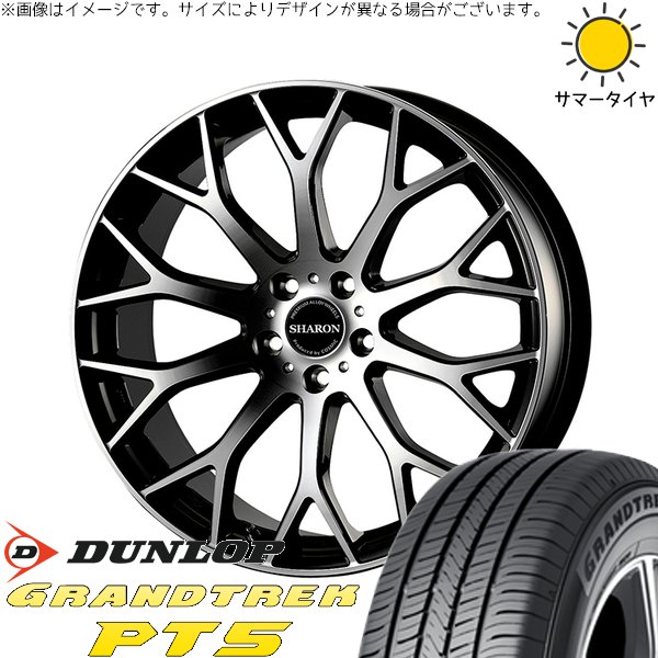 CX8 エクストレイル 225/60R18 サマータイヤ ホイール 4本セット 新品 | ダンロップ (DUNLOP) グラントレック PT5 × コスミック (COSMIC) ヴェネルディ シャロン ブラックポリッシュ 18インチ 7.5J +48 5穴114.3|タイヤショップ オールテレーン