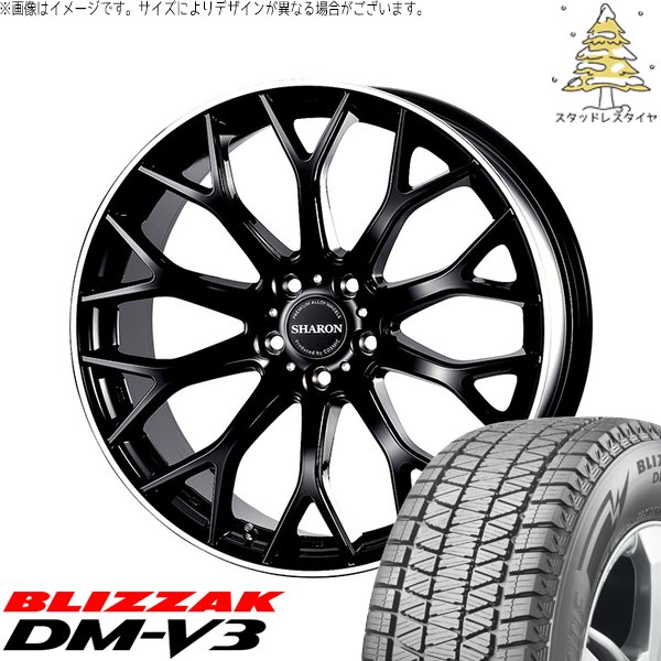 クラウンスポーツ 255/45R20 スタッドレスタイヤ ホイール 4本セット 新品 | ブリヂストン (BRIDGESTONE) ブリザック DM-V3 (BLIZZAK DM-V3) × コスミック (COSMIC) ヴェネルディ シャロン ブラックリムポリッシュ 20インチ 8.5J +38 5穴114.3