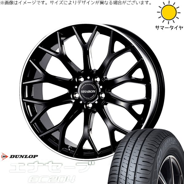 UX カローラクロス 225/50R18 サマータイヤ ホイール 4本セット 新品 | ダンロップ (DUNLOP) エナセーブ EC204 × コスミック (COSMIC) ヴェネルディ シャロン ブラックリムポリッシュ 18インチ 8J +42 5穴114.3