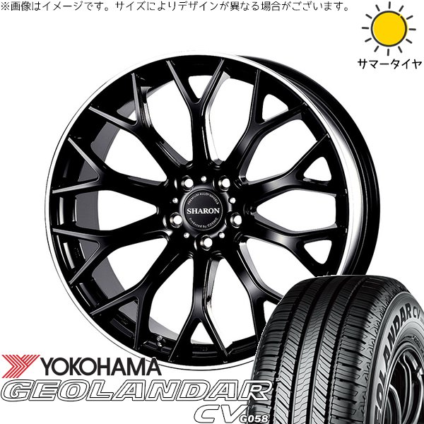 レクサスNX ハリアー 235/55R18 サマータイヤ ホイール 4本セット 新品 | ヨコハマタイヤ (YOKOHAMA) ジオランダーCV G058 × コスミック (COSMIC) ヴェネルディ シャロン ブラックリムポリッシュ 18インチ 8J +42 5穴114.3