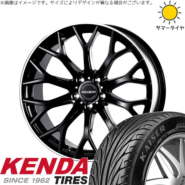 レヴォーグ 225/40R19 サマータイヤ ホイール 4本セット 新品 | ケンダ (KENDA) カイザー KR20 × コスミック (COSMIC) ヴェネルディ シャロン ブラックリムポリッシュ 19インチ 7.5J +48 5穴114.3|タイヤショップ オールテレーン