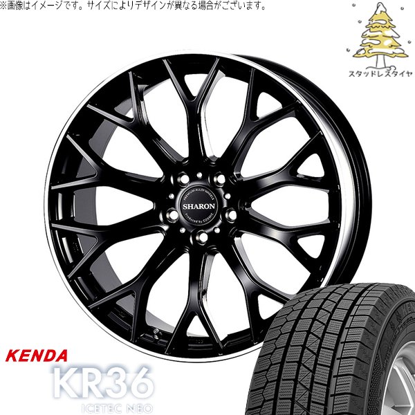 シエナ ハリアー 235/55R18 スタッドレスタイヤ ホイール 4本セット 新品 | ケンダ (KENDA) アイステックネオ KR36 &times; コスミック (COSMIC) ヴェネルディ シャロン ブラックリムポリッシュ 18インチ 7.5J +38 5穴114.3｜タイヤショップ オールテレーン 83,793円