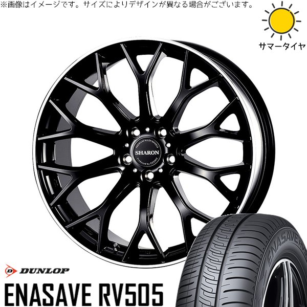 30アルファード 235/50R18 サマータイヤ ホイール 4本セット 新品 | ダンロップ (DUNLOP) エナセーブ RV505 × コスミック (COSMIC) ヴェネルディ シャロン ブラックリムポリッシュ 18インチ 8J +42 5穴114.3