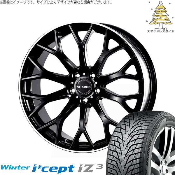 レクサスLBX 225/55R18 スタッドレスタイヤ ホイール 4本セット 新品 | ハンコック (HANKOOK) ウィンターアイセプト IZ3X W636A (Winter i*cept iZ3X W636A) × コスミック (COSMIC) ヴェネルディ シャロン ブラックリムポリッシュ 18インチ 8J +42 5穴114.3