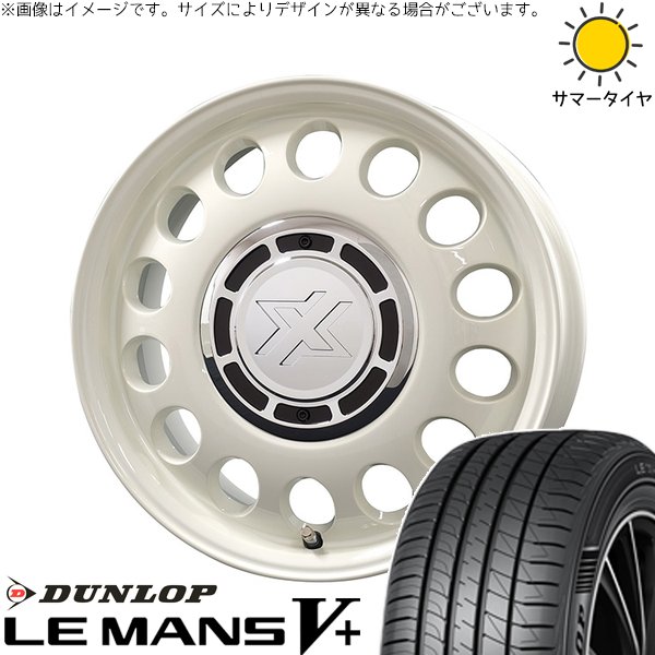 タフト ハスラー ソリオ 165/65R15 サマータイヤ ホイール 4本セット 新品 | ダンロップ (DUNLOP) ルマンファイブ × コスミック (COSMIC) クロスブラッド スティール ミスティックホワイト 15インチ 4.5J +43 4穴100