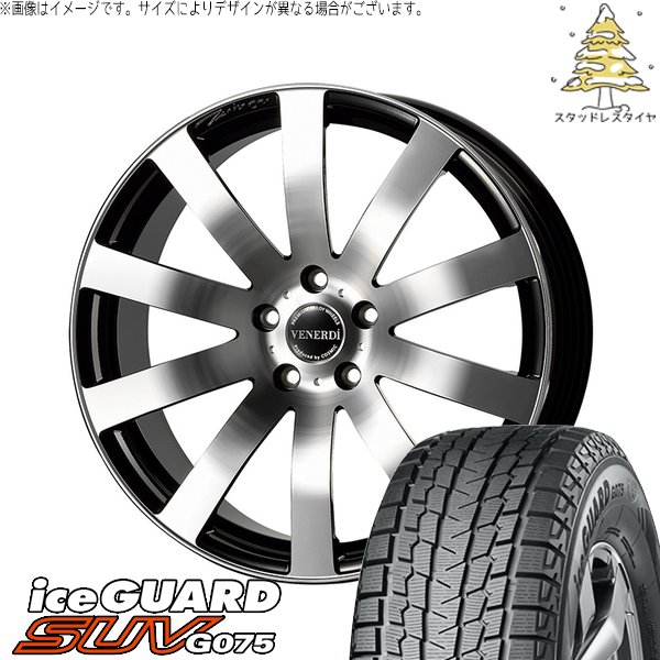 CX-60 CX-80 235/50R20 スタッドレスタイヤ ホイール 4本セット 新品 | ヨコハマタイヤ (YOKOHAMA) アイスガード SUV G075 × コスミック (COSMIC) ヴェネルディ ツィンガー ミラーカット/ブラックメタリック 20インチ 8J +40 5穴114.3|タイヤショップ オールテレーン