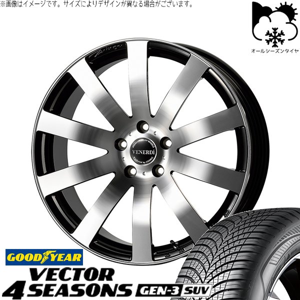 T33エクストレイル 235/60R18 オールシーズンタイヤ ホイール 4本セット 新品 | グッドイヤー (GOODYEAR) ベクター4シーズンズ GEN-3 SUV &times; コスミック (COSMIC) ヴェネルディ ツィンガー ミラーカット/ブラックメタリック 18インチ 7.5J +38 5穴114.3｜タイヤショップ オールテレーン