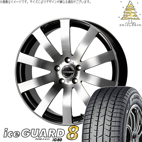 デリカD5 エルグランド 225/55R18 スタッドレスタイヤ ホイール 4本セット 新品 | ヨコハマタイヤ (YOKOHAMA) アイスガードエイト IG80 × コスミック (COSMIC) ヴェネルディ ツィンガー ミラーカット/ブラックメタリック 18インチ 7.5J +38 5穴114.3|タイヤショップ オールテレーン