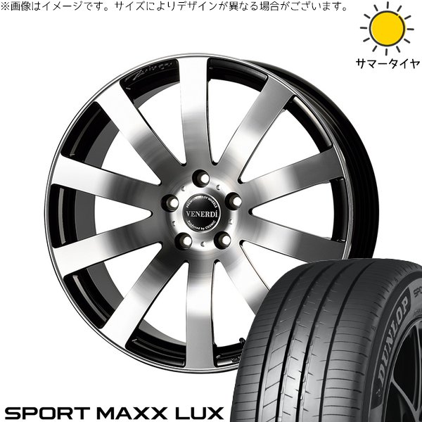 カローラクロス 245/40R19 サマータイヤ ホイール 4本セット 新品 | ダンロップ (DUNLOP) スポーツマックス LUX × コスミック (COSMIC) ヴェネルディ ツィンガー ミラーカット/ブラックメタリック 19インチ 8J +38 5穴114.3