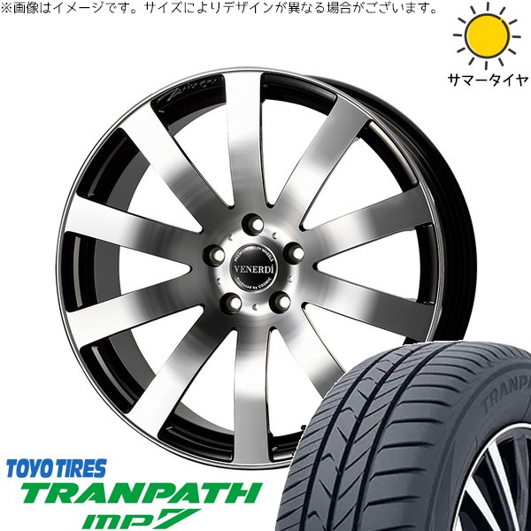ヴェルファイア 235/50R18 サマータイヤ ホイール 4本セット 新品 | トーヨータイヤ (TOYO TIRE) トランパス MP7 × コスミック (COSMIC) ヴェネルディ ツィンガー ミラーカット/ブラックメタリック 18インチ 7.5J +38 5穴114.3|タイヤショップ オールテレーン