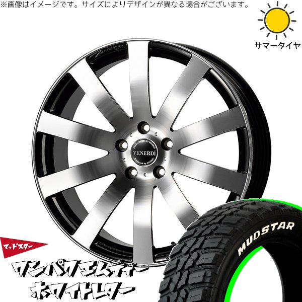 GN アウトランダー 235/55R19 サマータイヤ ホイール 4本セット 新品 | マッドスター (MUDSTAR) ワンパクMT × コスミック (COSMIC) ヴェネルディ ツィンガー ミラーカット/ブラックメタリック 19インチ 8J +38 5穴114.3|タイヤショップ オールテレーン
