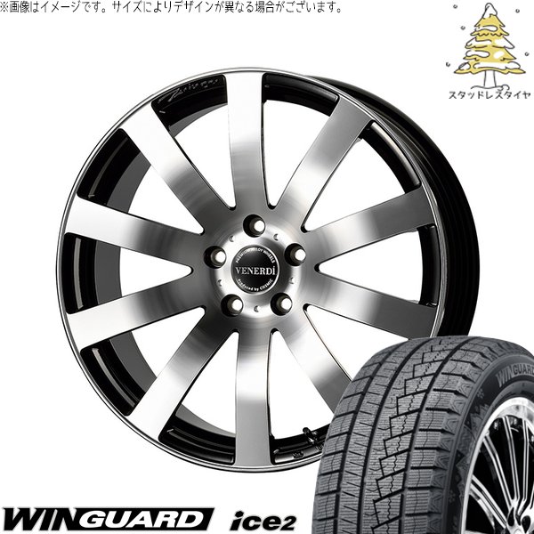 プリウスα 225/40R18 スタッドレスタイヤ ホイール 4本セット 新品 | ネクセン (NEXEN) ウィンガード アイス2 &times; コスミック (COSMIC) ヴェネルディ ツィンガー ミラーカット/ブラックメタリック 18インチ 7.5J +38 5穴114.3｜タイヤショップ オールテレーン