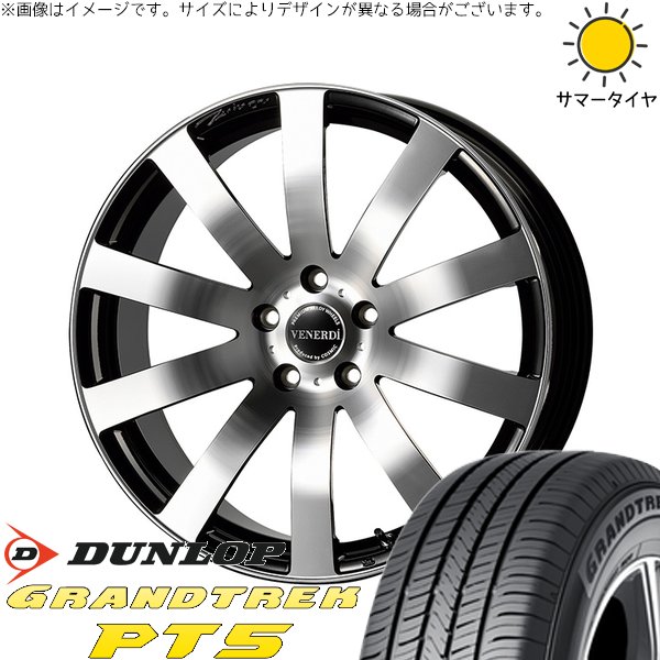 シエナ ハリアー 235/55R18 サマータイヤ ホイール 4本セット 新品 | ダンロップ (DUNLOP) グラントレック PT5 &times; コスミック (COSMIC) ヴェネルディ ツィンガー ミラーカット/ブラックメタリック 18インチ 7.5J +38 5穴114.3｜タイヤショップ オールテレーン