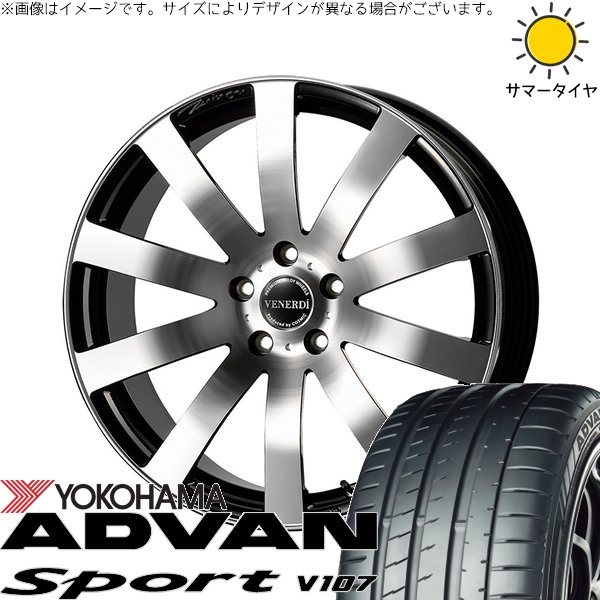 アウトランダー GN系 255/45R20 サマータイヤ ホイール 4本セット 新品 | ヨコハマタイヤ (YOKOHAMA) アドバンスポーツ V107 × コスミック (COSMIC) ヴェネルディ ツィンガー ミラーカット/ブラックメタリック 20インチ 8J +40 5穴114.3|タイヤショップ オールテレーン