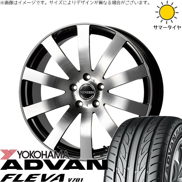 カムリ ノア ヴォクシー 90系 225/35R20 サマータイヤ ホイール 4本セット 新品 | ヨコハマタイヤ (YOKOHAMA) アドバン フレバ V701 × コスミック (COSMIC) ヴェネルディ ツィンガー ミラーカット/ブラックメタリック 20インチ 8J +40 5穴114.3