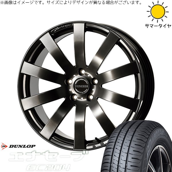 カローラクロス 225/50R18 サマータイヤ ホイール 4本セット 新品 | ダンロップ (DUNLOP) エナセーブ EC204 × コスミック (COSMIC) ヴェネルディ ツィンガー ハイパーブラック 18インチ 7.5J +38 5穴114.3