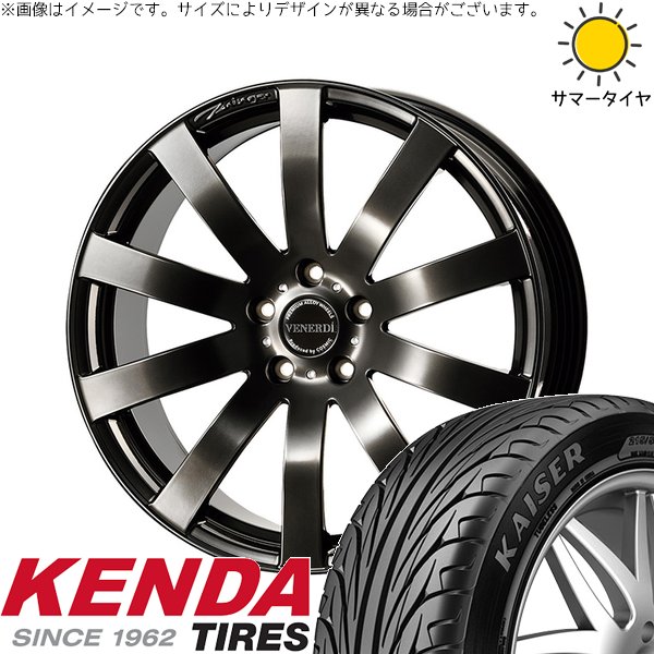 レクサス IS GS HS 235/35R19 サマータイヤ ホイール 4本セット 新品 | ケンダ (KENDA) カイザー KR20 × コスミック (COSMIC) ヴェネルディ ツィンガー ハイパーブラック 19インチ 8J +38 5穴114.3