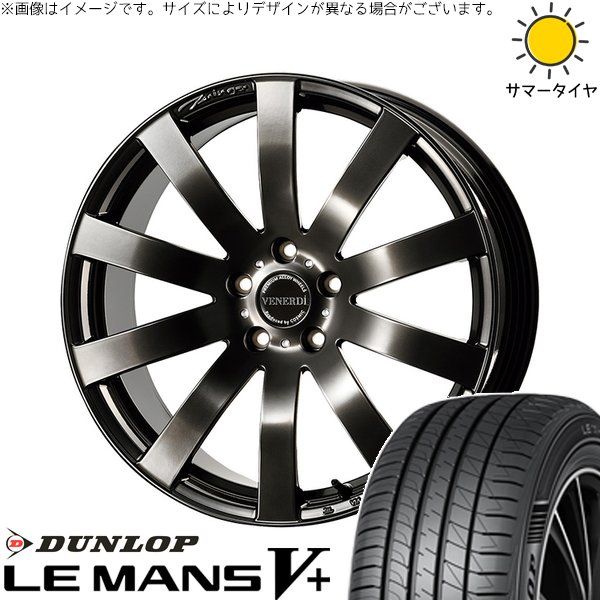 30アルファード 245/40R20 サマータイヤ ホイール 4本セット 新品 | ダンロップ (DUNLOP) ルマンファイブ × コスミック (COSMIC) ヴェネルディ ツィンガー ハイパーブラック 20インチ 8J +38 5穴114.3