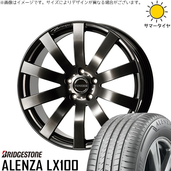 クラウンセダン 245/45R20 サマータイヤ ホイール 4本セット 新品 | ブリヂストン (BRIDGESTONE) アレンザ LX100 (ALENZA LX100) × コスミック (COSMIC) ヴェネルディ ツィンガー ハイパーブラック 20インチ 8J +28 5穴120|タイヤショップ オールテレーン