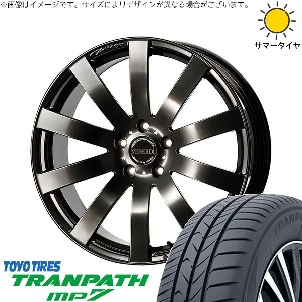 ヴェルファイア 235/50R18 サマータイヤ ホイール 4本セット 新品 | トーヨータイヤ (TOYO TIRE) トランパス MP7 × コスミック (COSMIC) ヴェネルディ ツィンガー ハイパーブラック 18インチ 7.5J +38 5穴114.3|タイヤショップ オールテレーン