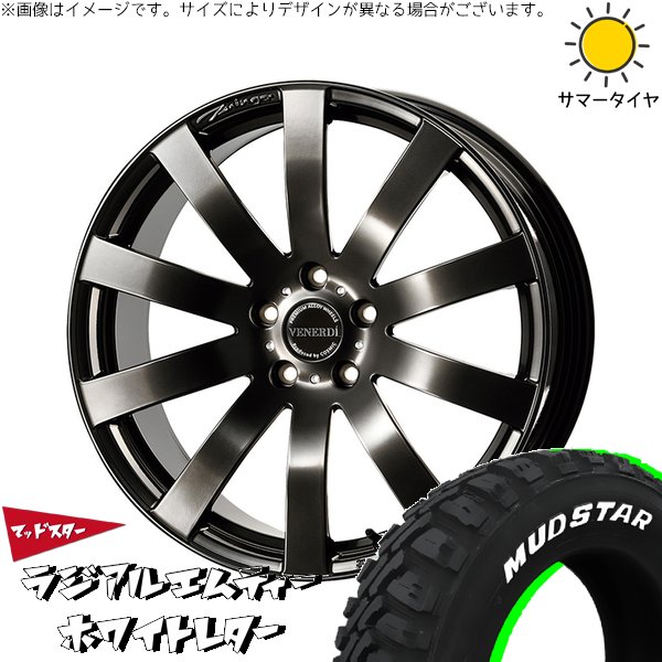 シエナ ハリアー 235/55R18 サマータイヤ ホイール 4本セット 新品 | マッドスター (MUDSTAR) ラジアル M/T (RADIAL M/T) × コスミック (COSMIC) ヴェネルディ ツィンガー ハイパーブラック 18インチ 7.5J +38 5穴114.3