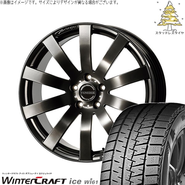 クラウン カムリ 225/45R18 スタッドレスタイヤ ホイール 4本セット 新品 | クムホ (KUMHO) ウィンタークラフト アイス Wi61 (WinterCraft ice Wi61) × コスミック (COSMIC) ヴェネルディ ツィンガー ハイパーブラック 18インチ 7.5J +38 5穴114.3
