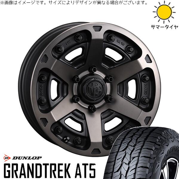 ハイラックスサーフ 265/65R17 サマータイヤ ホイール 4本セット 新品 | ダンロップ (DUNLOP) グラントレック AT5 &times; クリムソン (CRIMSON) マーテルギア アーマー マットブラッククリア 17インチ 8J +20 6穴139.7｜タイヤショップ オールテレーン