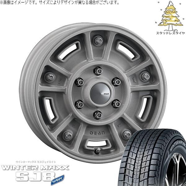 ハイエース専用 215/65R16 スタッドレスタイヤ ホイール 4本セット 新品 | ダンロップ (DUNLOP) ウィンターマックス SJ8+ (WINTERMAXX SJ8+) &times; クリムソン (CRIMSON) ディーン BJメキシカン ショットクリア 16インチ 6.5J +38 6穴139.7｜タイヤショップ オールテレーン