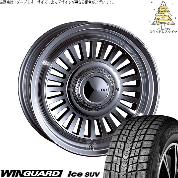 ハイラックスサーフ 265/70R16 スタッドレスタイヤ ホイール 4本セット 新品 | ネクセン (NEXEN) ウィンガードアイス SUV × クリムソン (CRIMSON) ディーン カリフォルニア バーニッシュグレー 16インチ 7J +15 6穴139.7|タイヤショップ オールテレーン