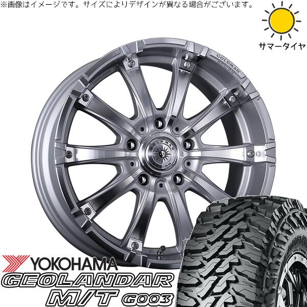 ハイラックスサーフ 275/55R20 サマータイヤ ホイール 4本セット 新品 | ヨコハマタイヤ (YOKOHAMA) ジオランダー M/T G003 (GEOLANDAR M/T G003) &times; クリムソン (CRIMSON) ゴールドマン ギガンテス シルバーポリッシュ 20インチ 8.5J +20 6穴139.7｜タイヤショップ オールテレーン