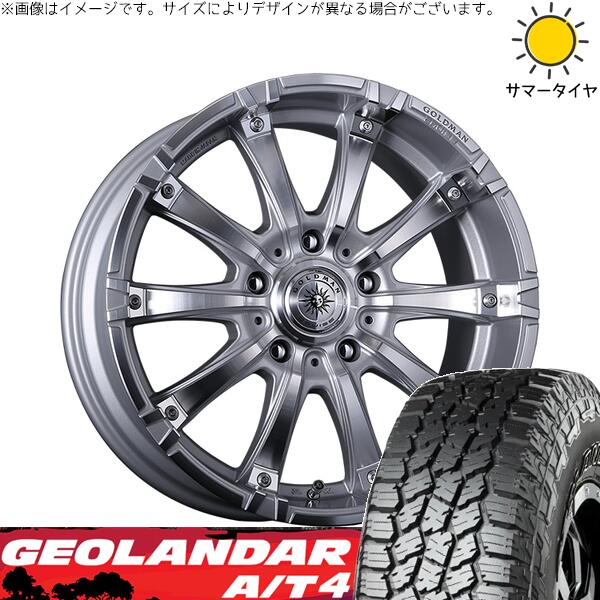 ハイラックスサーフ 275/55R20 サマータイヤ ホイール 4本セット 新品 | ヨコハマタイヤ (YOKOHAMA) ジオランダー A/T4 G018 × クリムソン (CRIMSON) ゴールドマン ギガンツ シルバーポリッシュ 20インチ 8.5J +20 6穴139.7