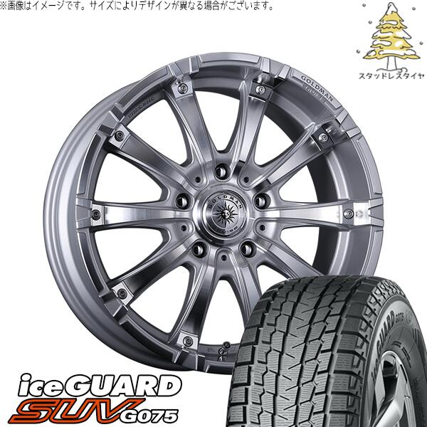 ハイラックスサーフ 275/55R20 スタッドレスタイヤ ホイール 4本セット 新品 | ヨコハマタイヤ (YOKOHAMA) アイスガード SUV G075 (iceGUARD SUV G075) × クリムソン (CRIMSON) ゴールドマン ギガンテス シルバーポリッシュ 20インチ 8.5J +20 6穴139.7