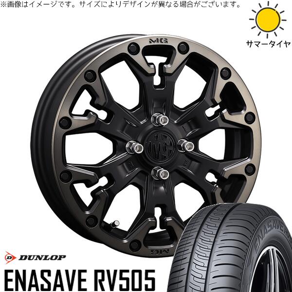 ハスラー デリカミニ ソリオ 165/65R14 サマータイヤ ホイール 4本セット 新品 | ダンロップ (DUNLOP) エナセーブ RV505 × クリムソン (CRIMSON) マーテルギア ゴーレム マットブラッククリア 14インチ 4.5J +43 4穴100|タイヤショップ オールテレーン