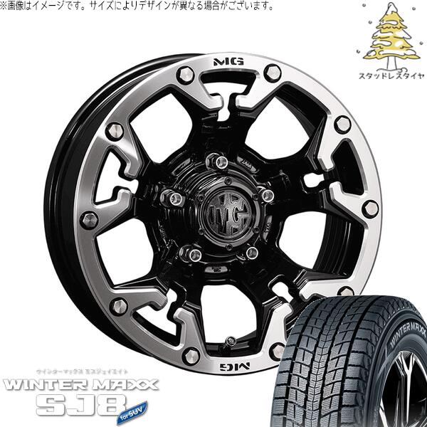 スズキ ジムニー JB64 JB23 JA22 JA12 215/70R16 スタッドレスタイヤ ホイール 4本セット 新品 | ダンロップ (DUNLOP) ウィンターマックス SJ8+ (WINTERMAXX SJ8+) × クリムソン (CRIMSON) マーテルギア ゴーレム 16インチ 5.5J +20 5穴139.7