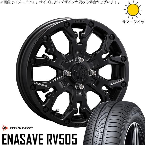 タフト リフトアップ 175/65R15 サマータイヤ ホイール 4本セット 新品 | ダンロップ (DUNLOP) エナセーブ RV505 × クリムソン (CRIMSON) マーテルギア ゴーレム マットブラック 15インチ 4.5J +43 4穴100